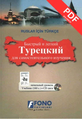 Ruslar İçin Türkçe