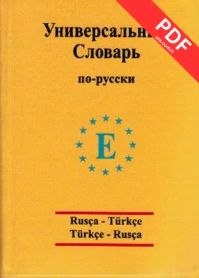 Üniversal sözlük Rusça - Türkçe ve Türkçe - Rusça PDF indir
